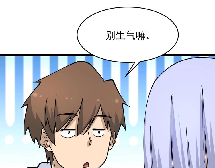 第99话 阿珍爱上阿凡之术！95