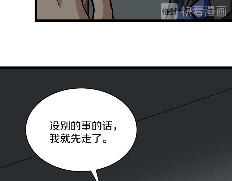 第161话 无感人62