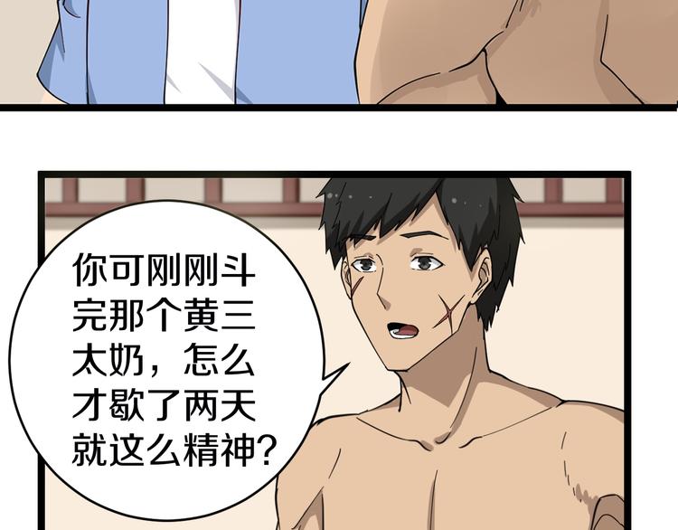 第11话 熬鹰就要熬血鹰！44