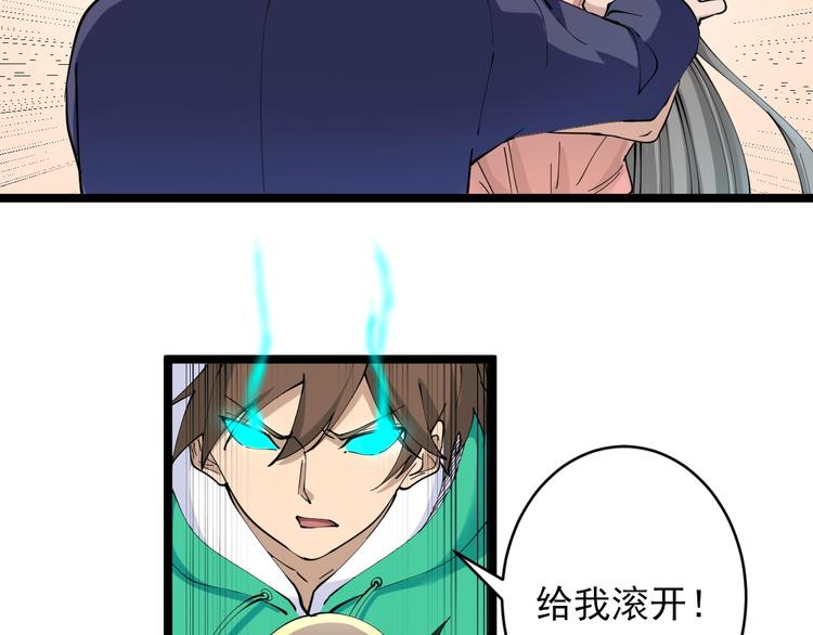 第104话 恶毒的女人！55