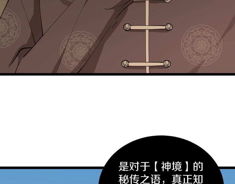 第126话 绝世名画14