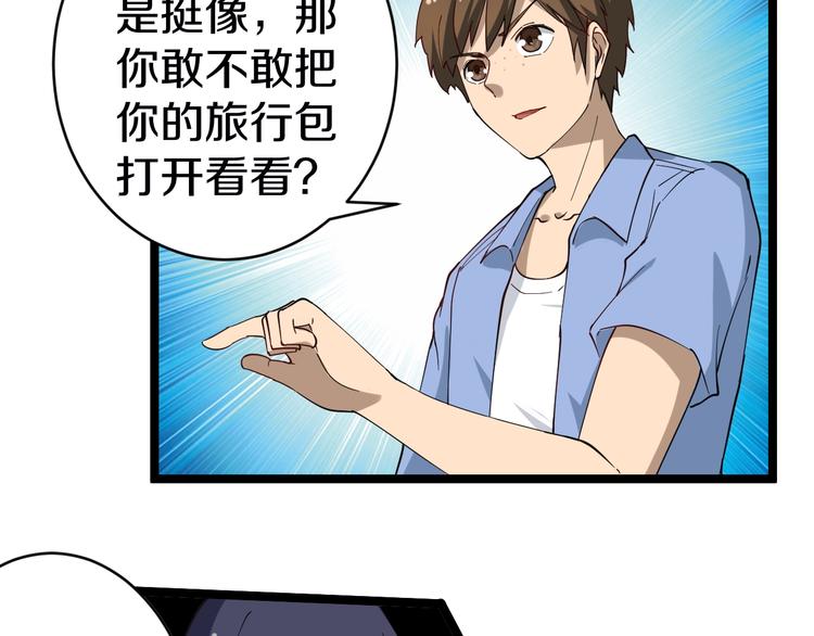 第10话 斗恶徒！11