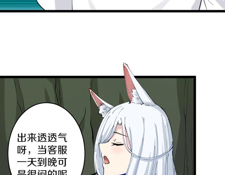 第53话 满园桃色关不住74