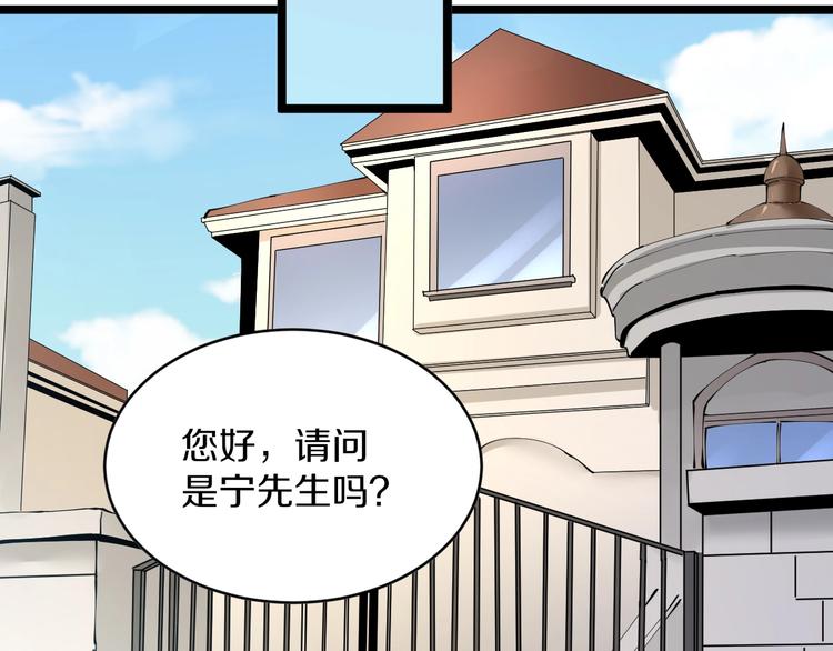 第75话 妙手神针宁小凡69