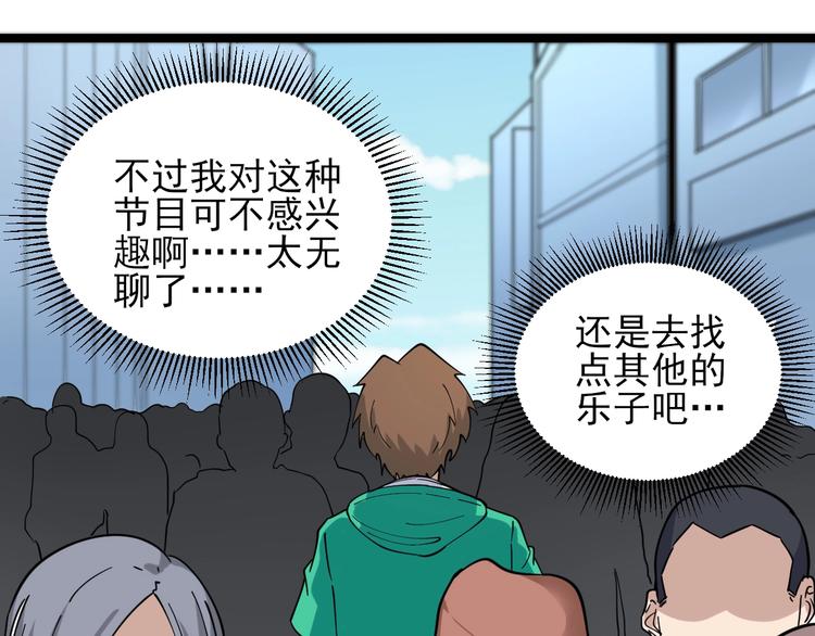 第103话 三界好声音！28