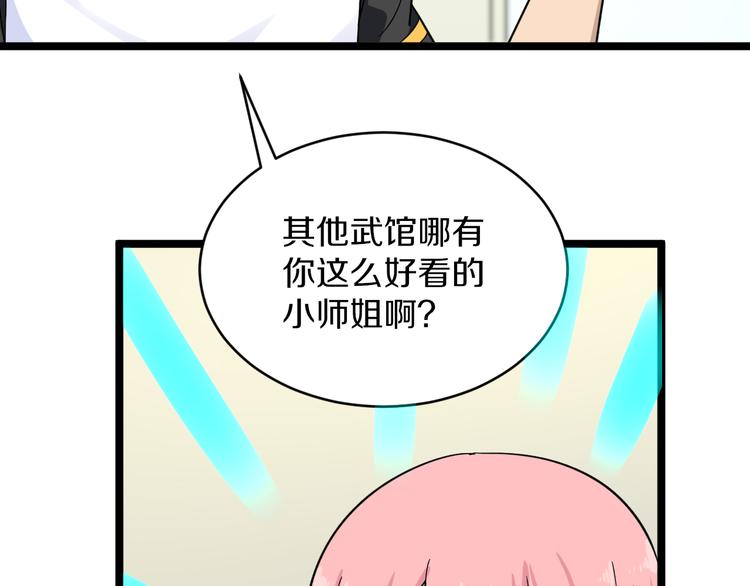 第135话 婷婷师姐40