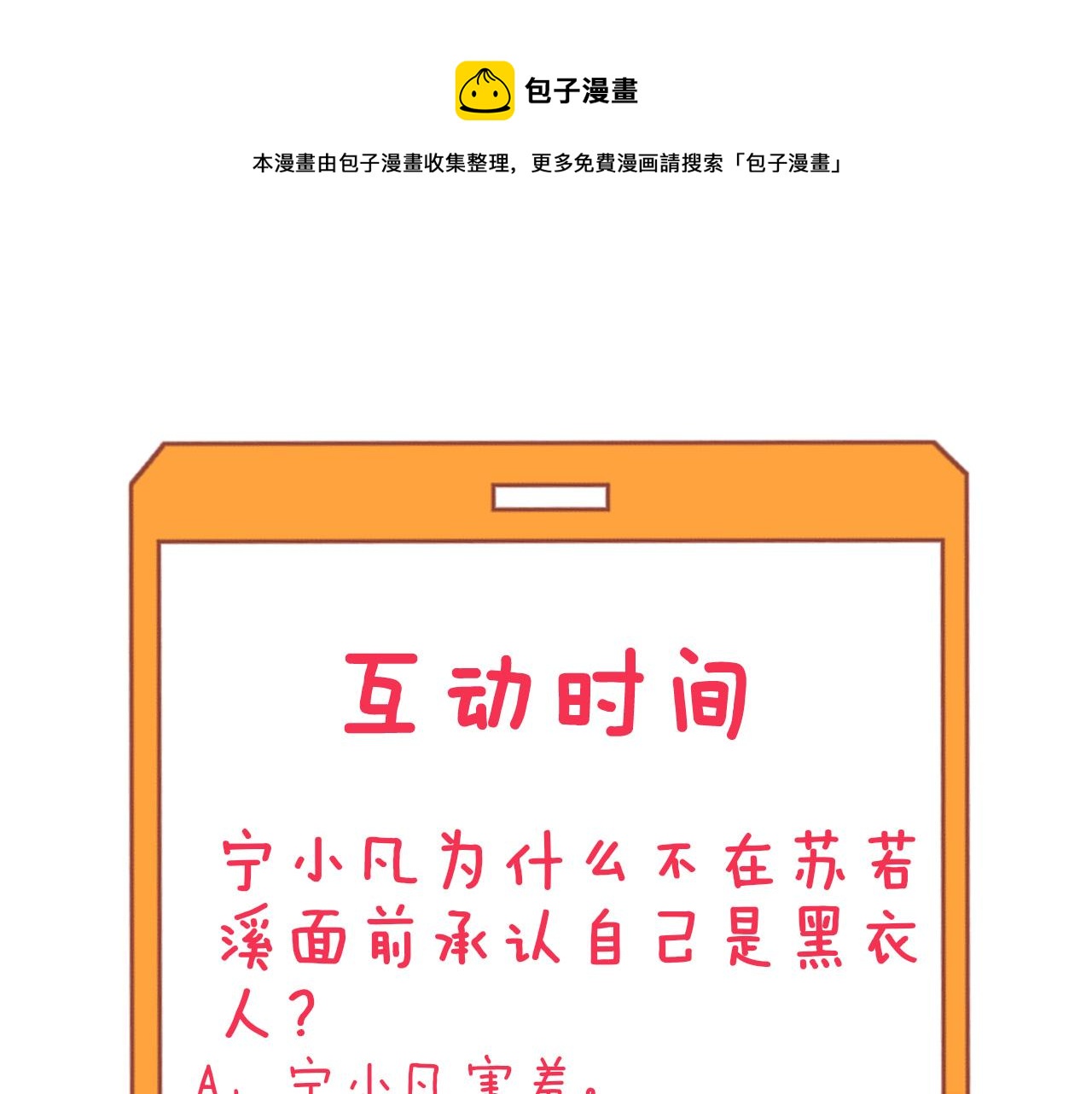 第312话 躁动的心120