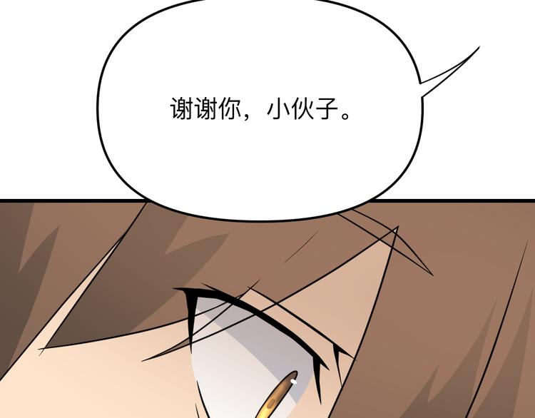 第208话 善良小伙47