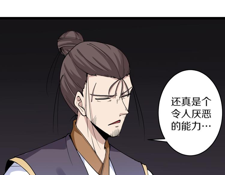 第134话 全能小凡23