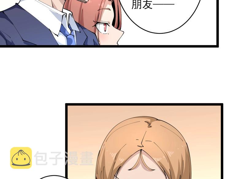 第104话 恶毒的女人！10