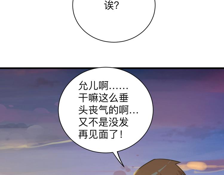 第229话 初探神山55