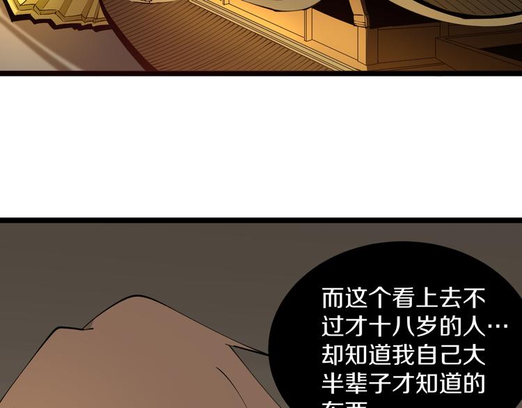 第126话 绝世名画16