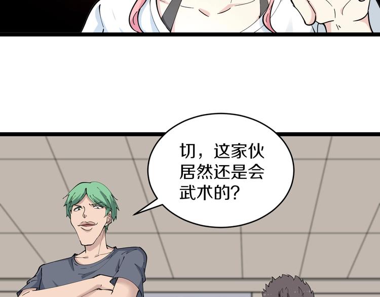 第90话 做人要低调！33