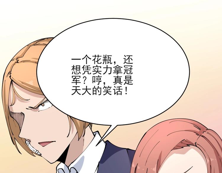 第103话 三界好声音！94