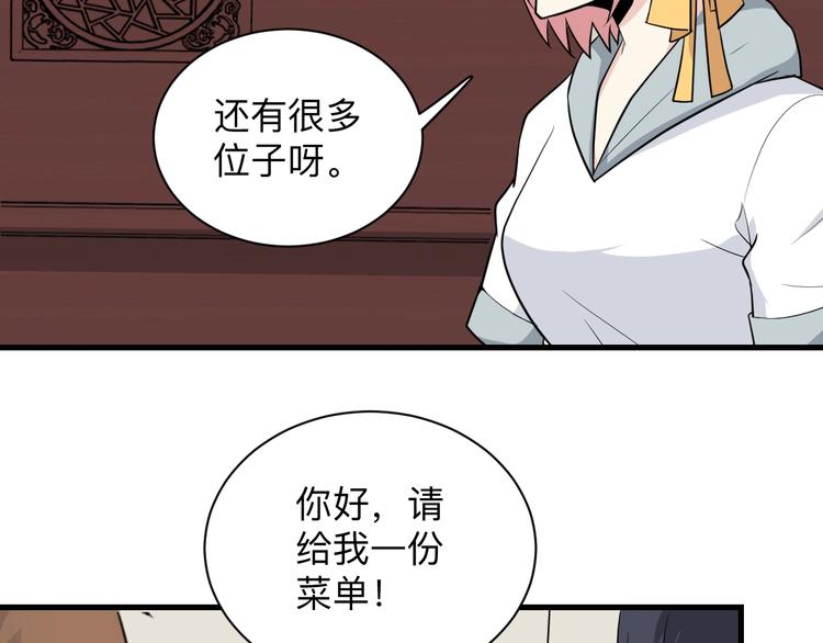 第205话 人靠衣服马靠鞍39