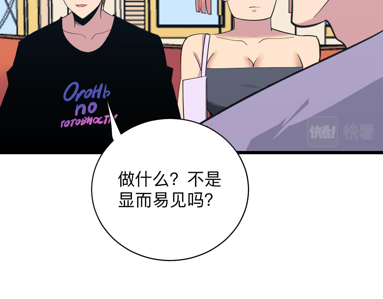 第321话 好喝不上头？14