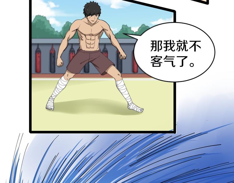 第11话 熬鹰就要熬血鹰！72