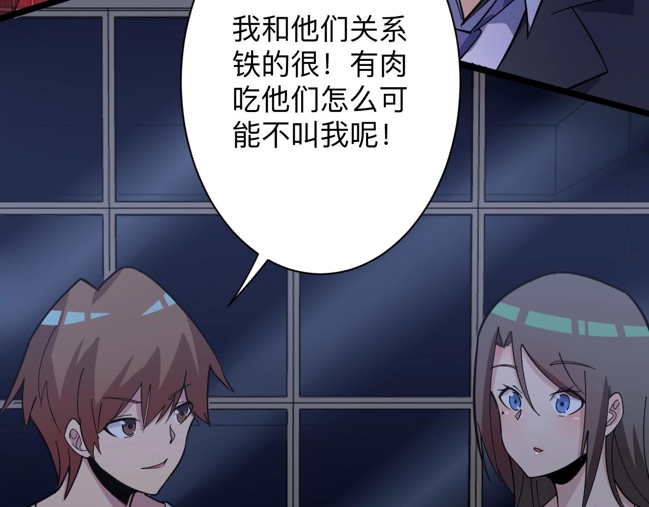 第269话 月入过亿100