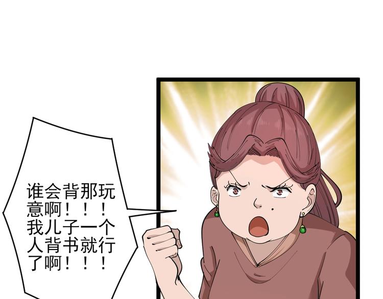 第52话 唐诗三百首83