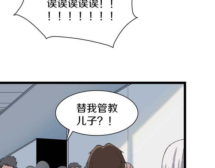 第32话 这是我爸爸王老爷子！22