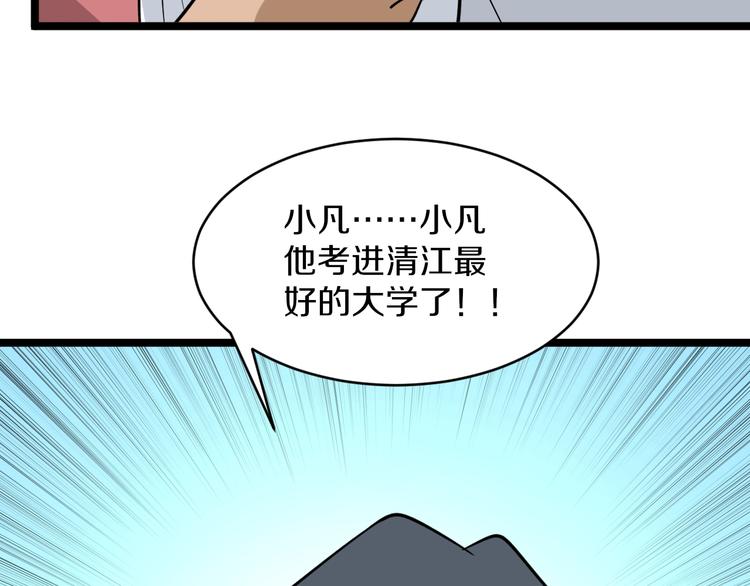 第146话 奇才99