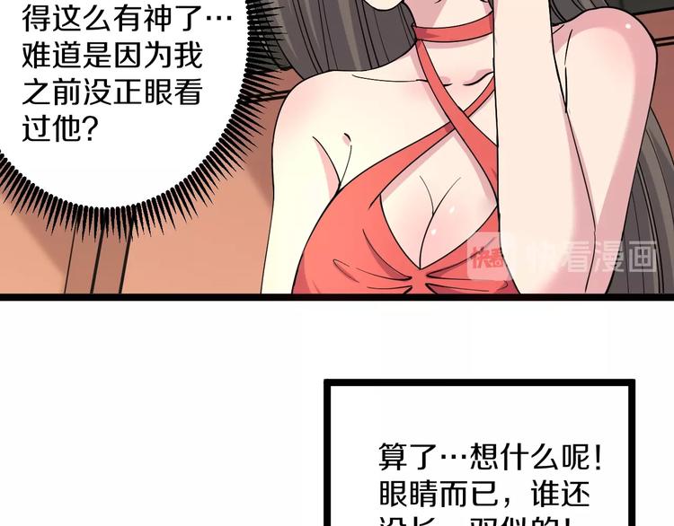 第39话 双子星15