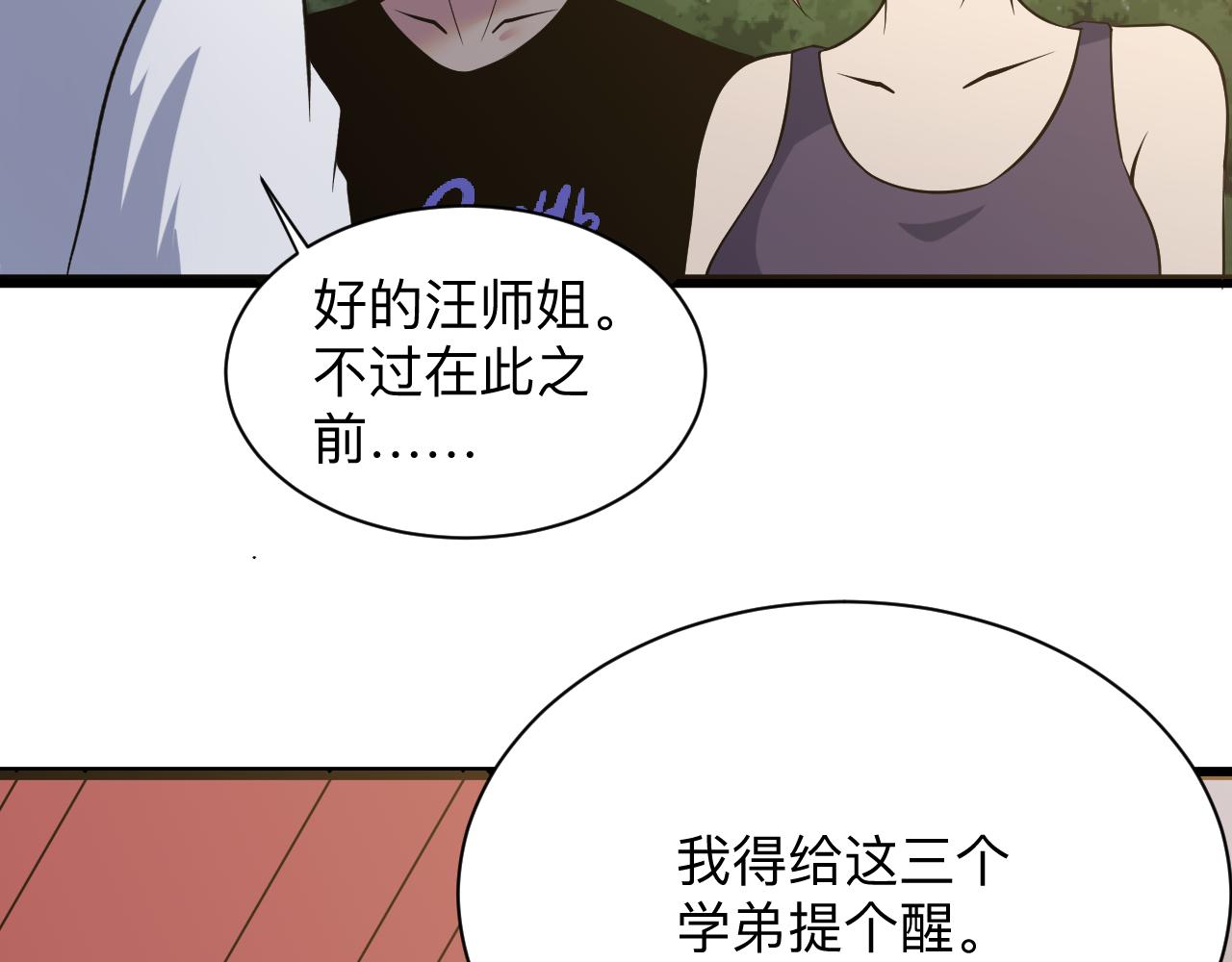 第248话 多多关照106