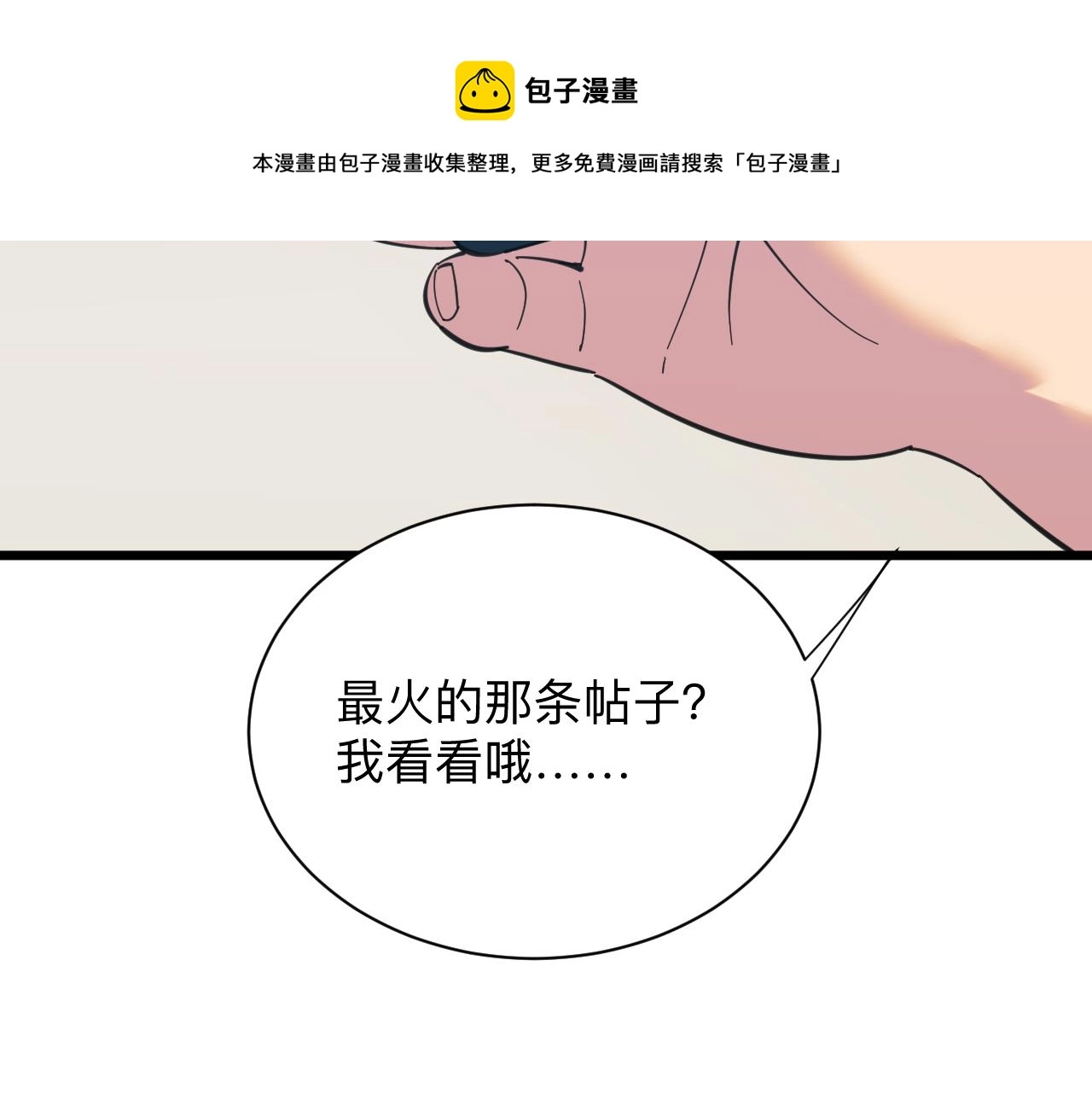 第319话 诋毁50