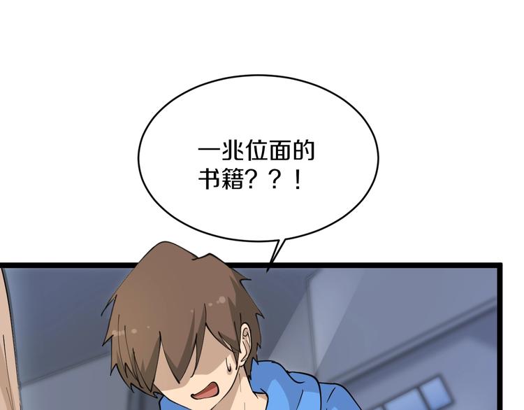 第49话 天庭图书馆30