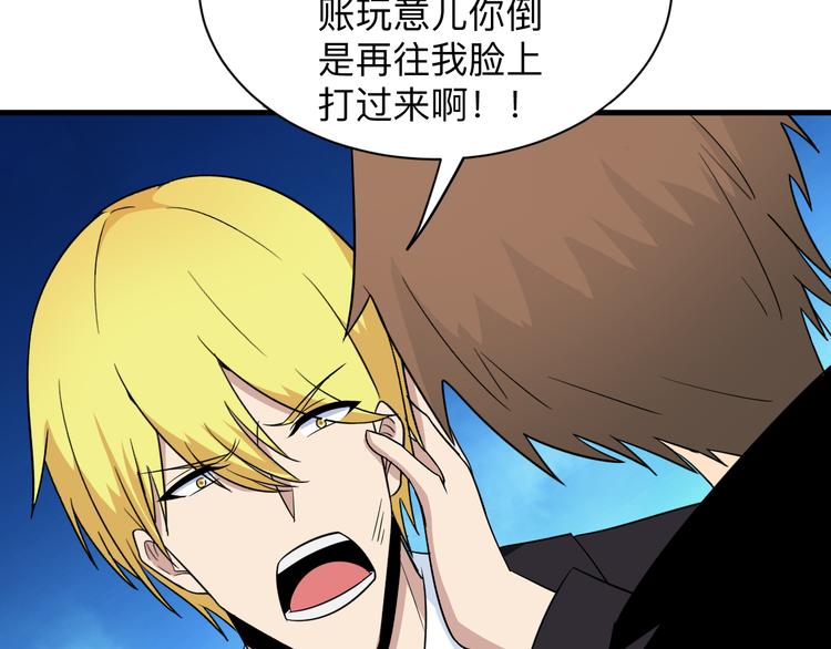 第200话 废物东西7