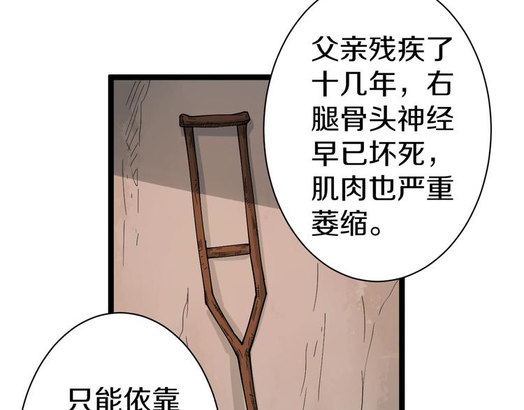 第26话 想致富多种树！13