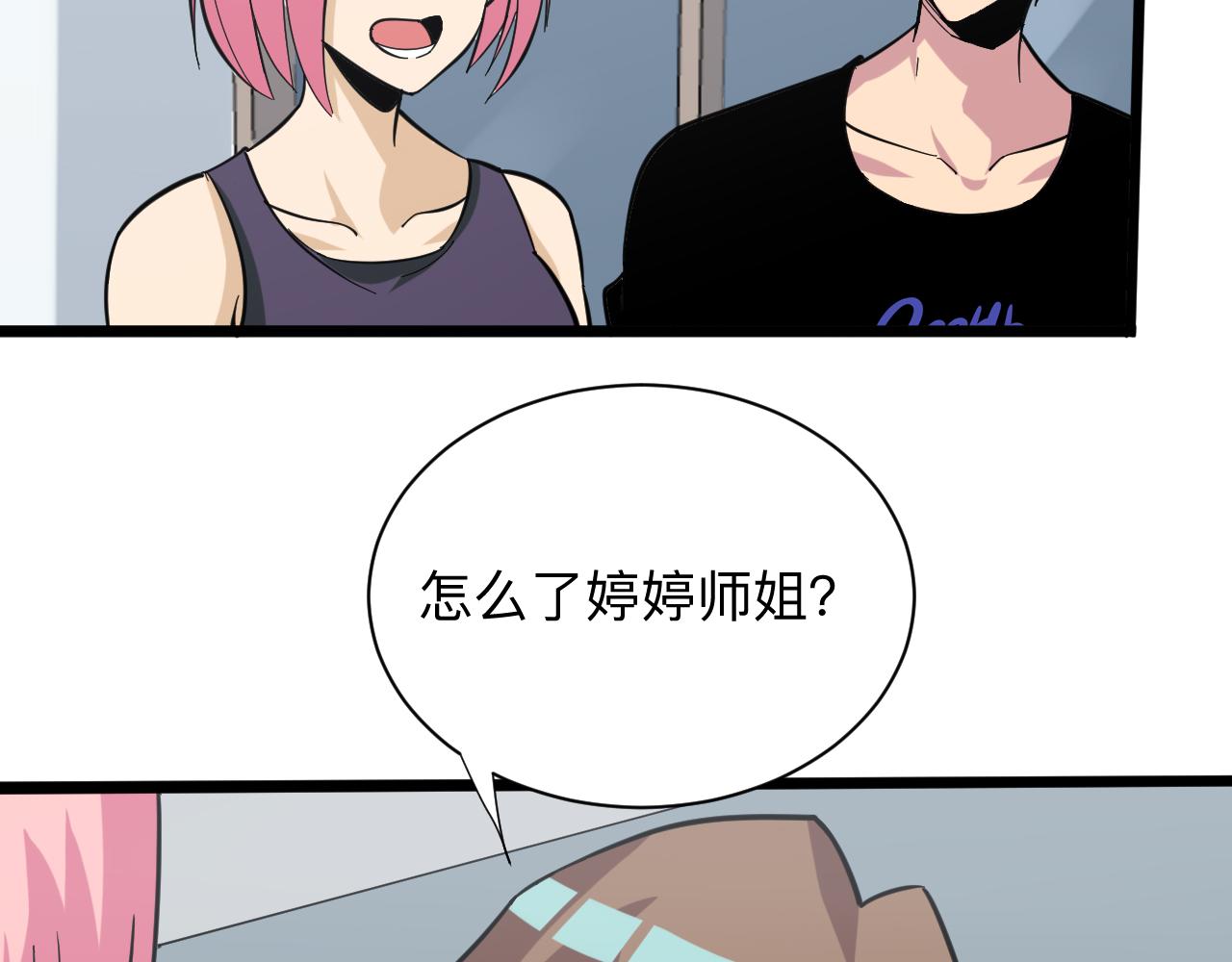 第260话 让你十招93
