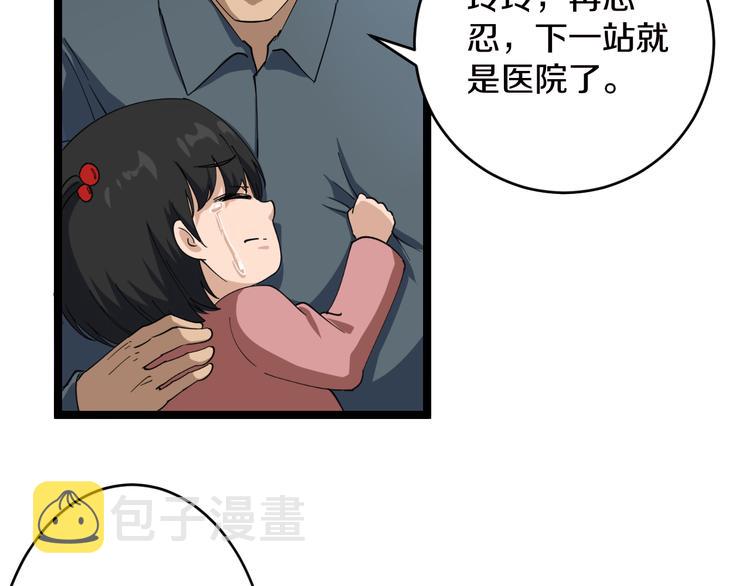 第9话 公车邂逅126