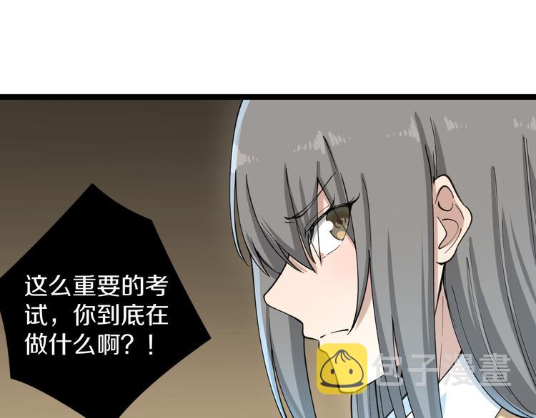 第118话 考场睡大觉50