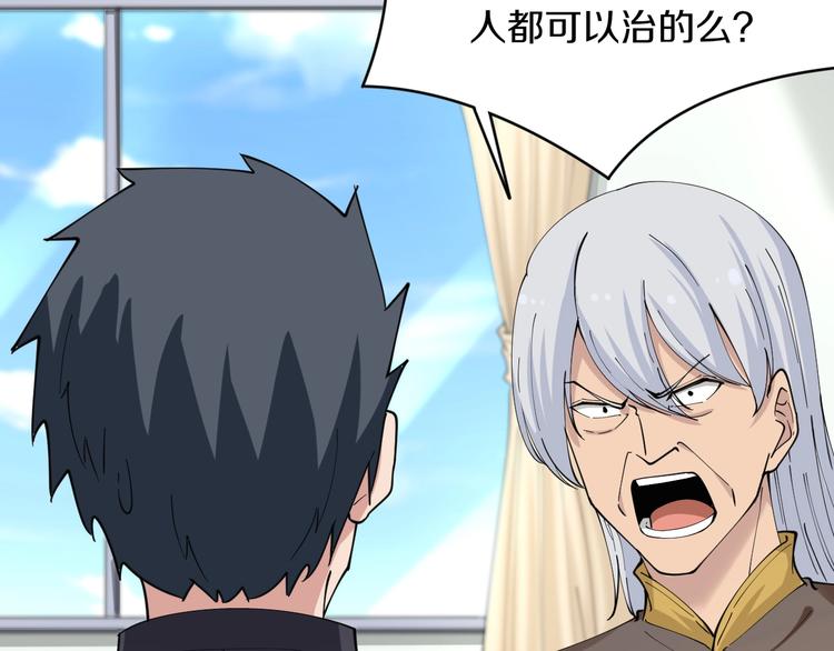 第46话 老弟谢谢嗷！101