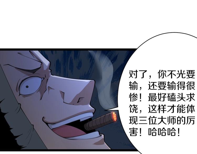 第18话 高手较量！33