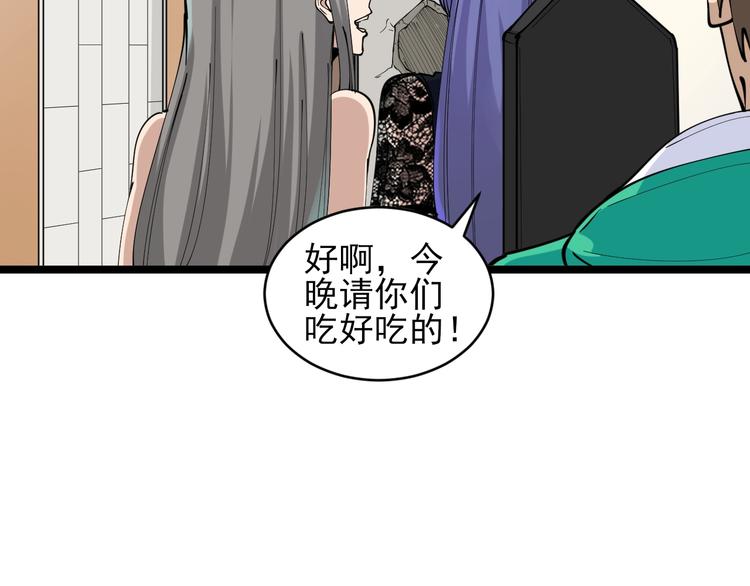 第106话 华丽转身93