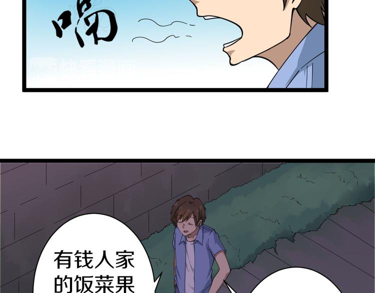 第12话 惹了而不该惹的人？30
