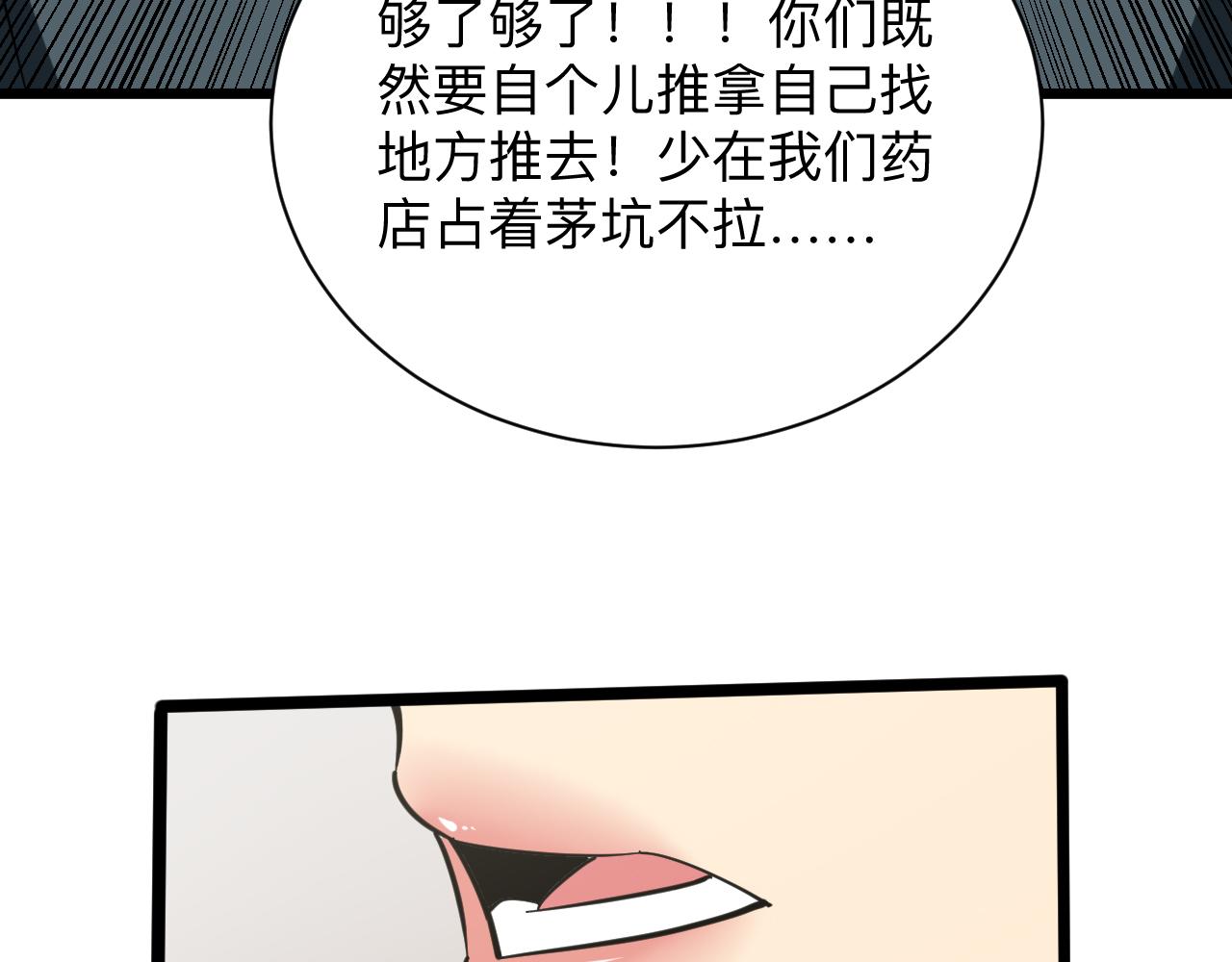 第263话 拜托轻点97