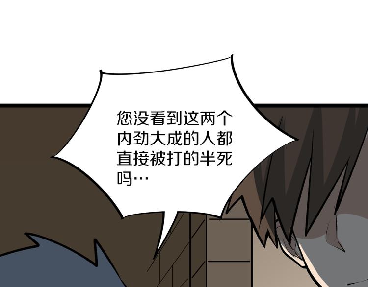 第174话 大师登场121