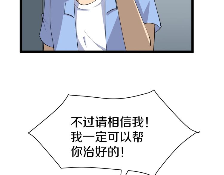 第16话 叔叔！你听我说！131
