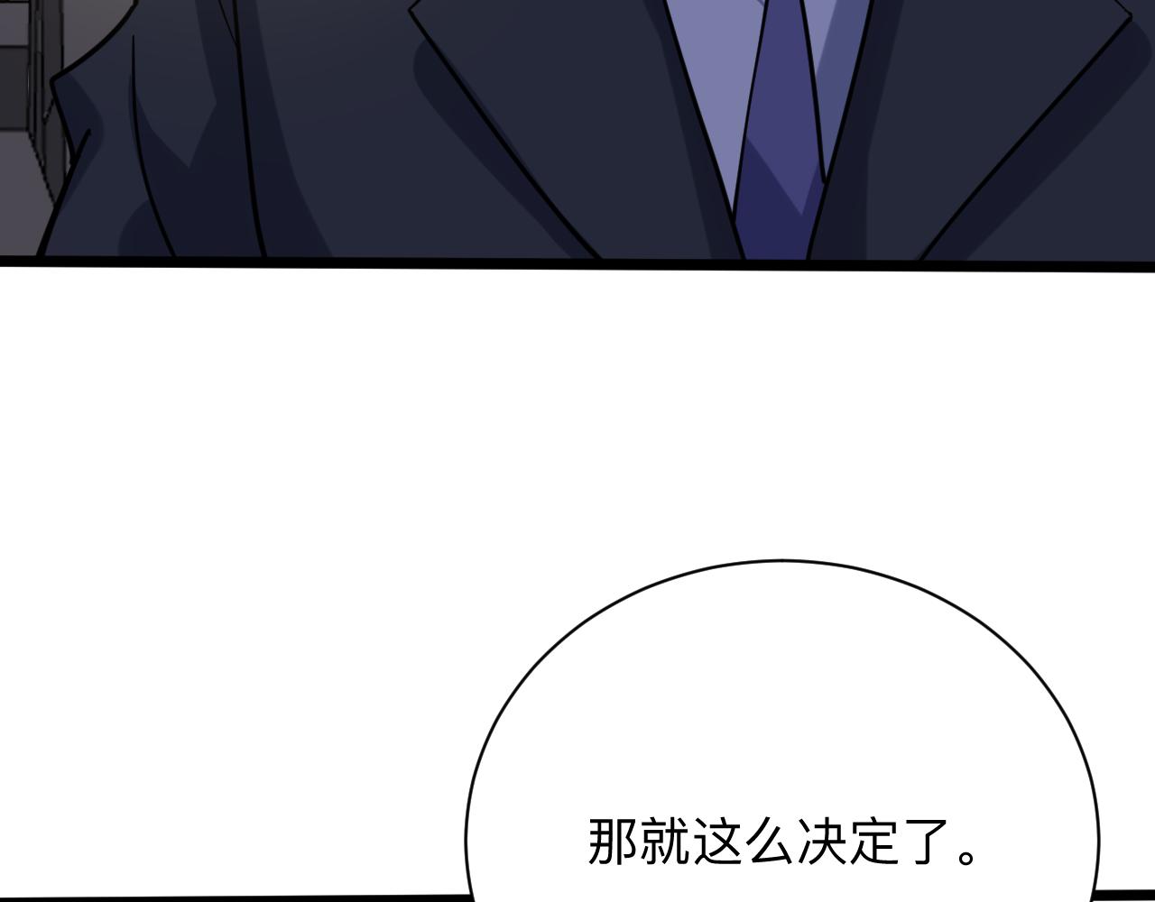 第258话 大力宣传121