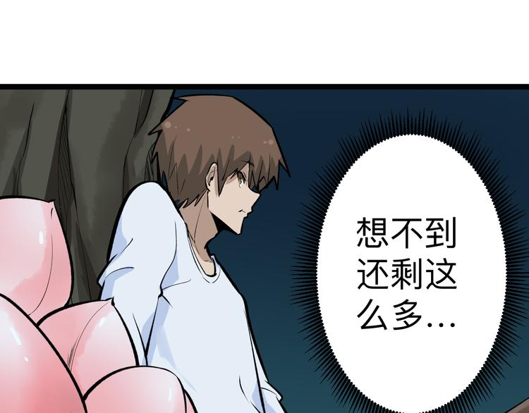 第178话 粉粉的桃62
