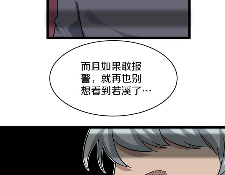 第139话 小若溪别怕23
