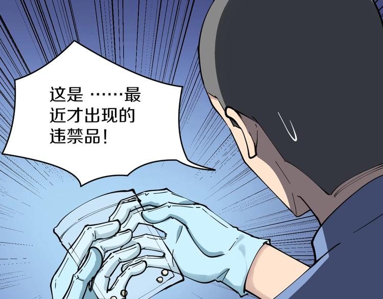 第108话 栽赃嫁祸34