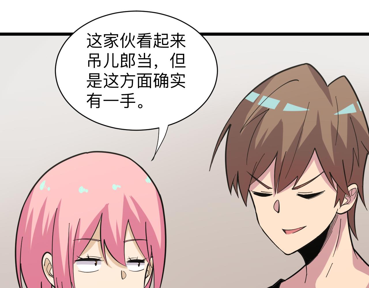第261话 推拿按摩79