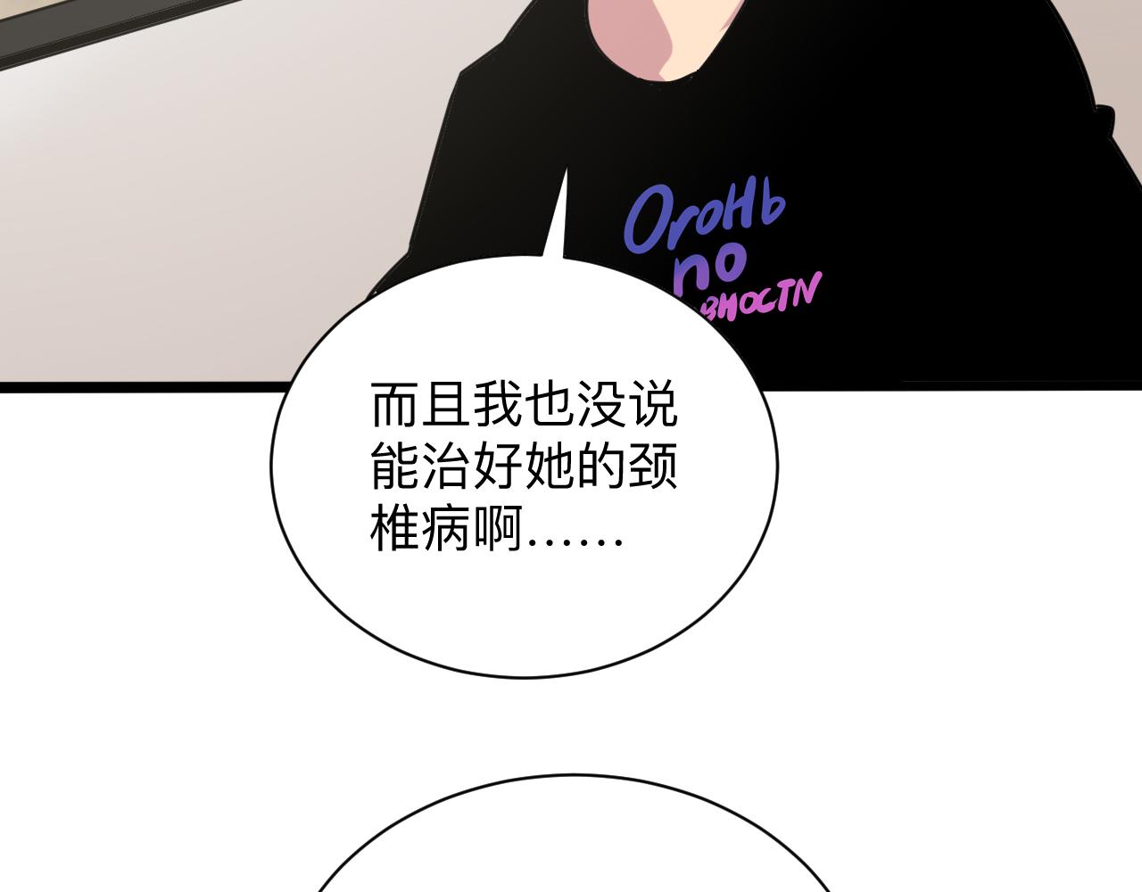 第264话 巫术个鬼43