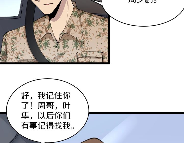 第115话 神秘日子！48