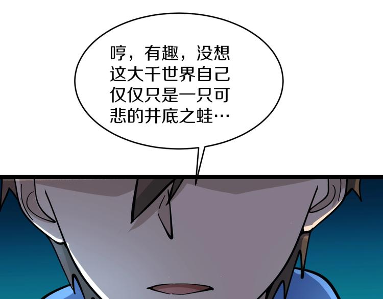 第49话 天庭图书馆114
