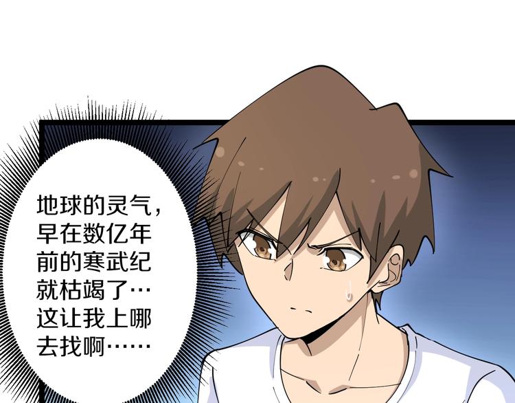 第80话 太上老君？！73